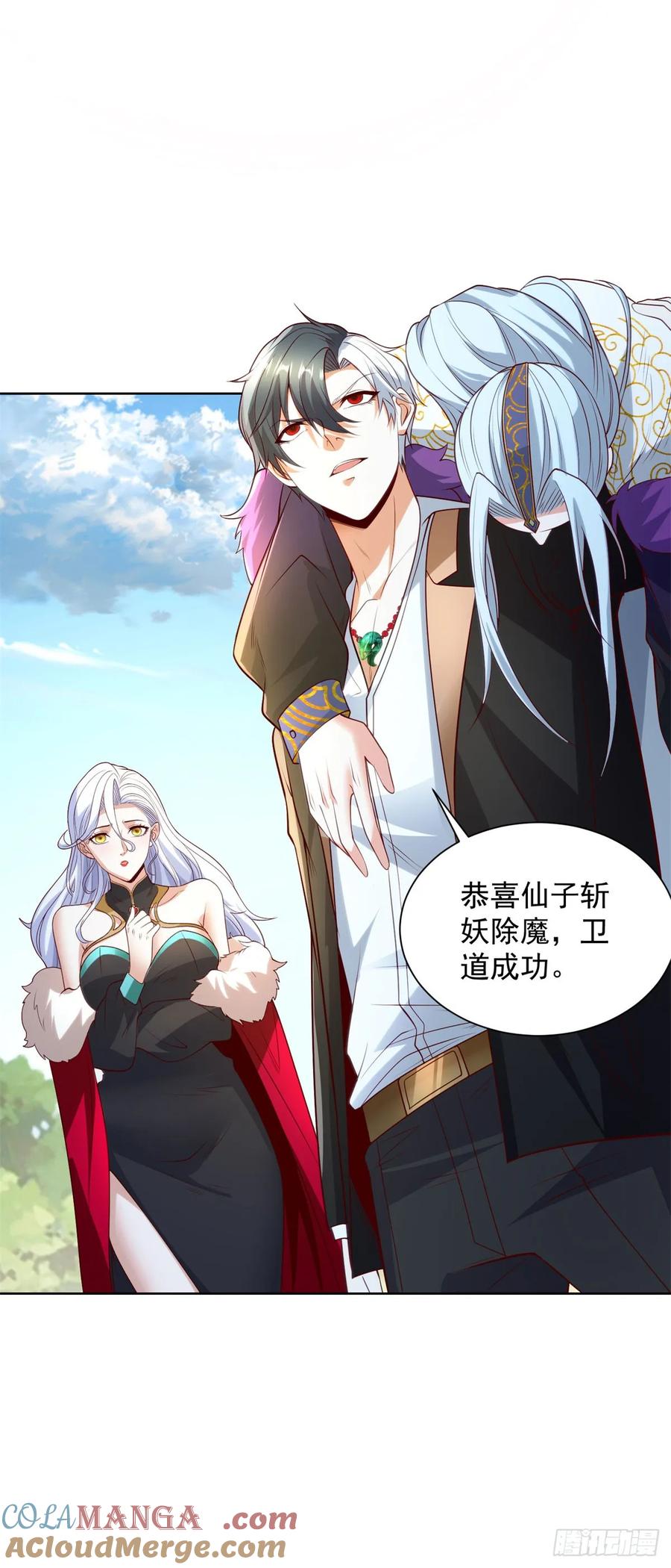大反派 第251话 节哀顺变 第5页
