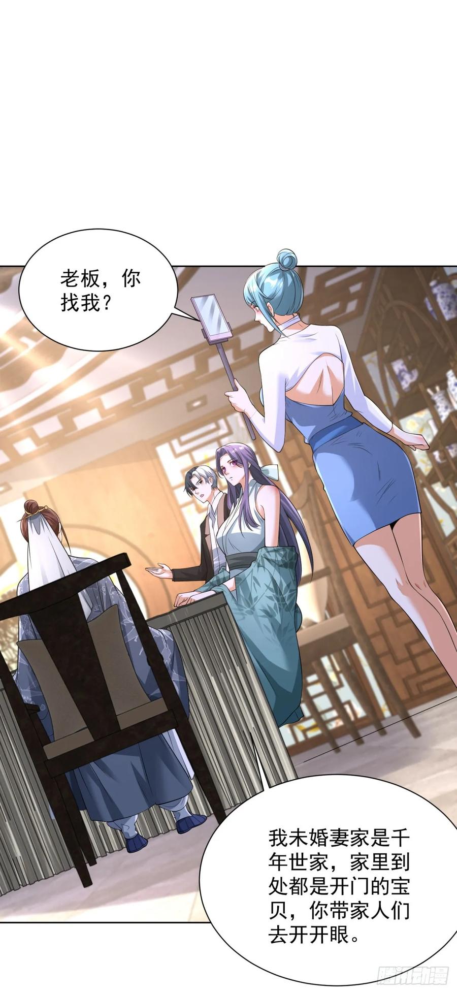 大反派 第253话 你还要怎样 第6页