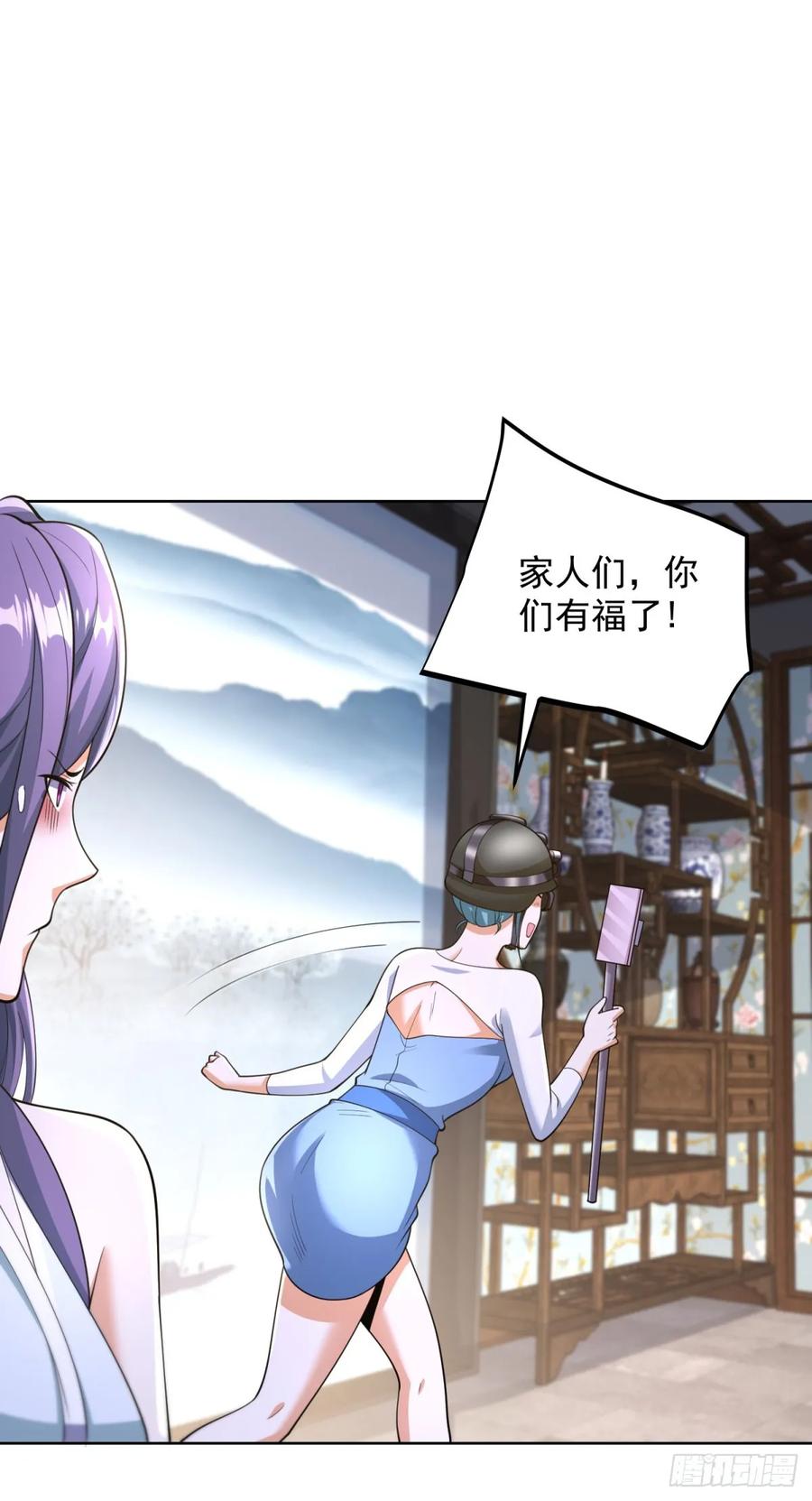 大反派 第253话 你还要怎样 第12页