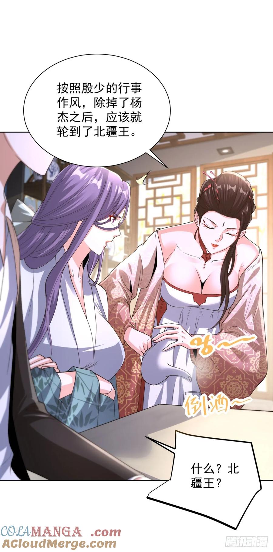 大反派 第253话 你还要怎样 第17页