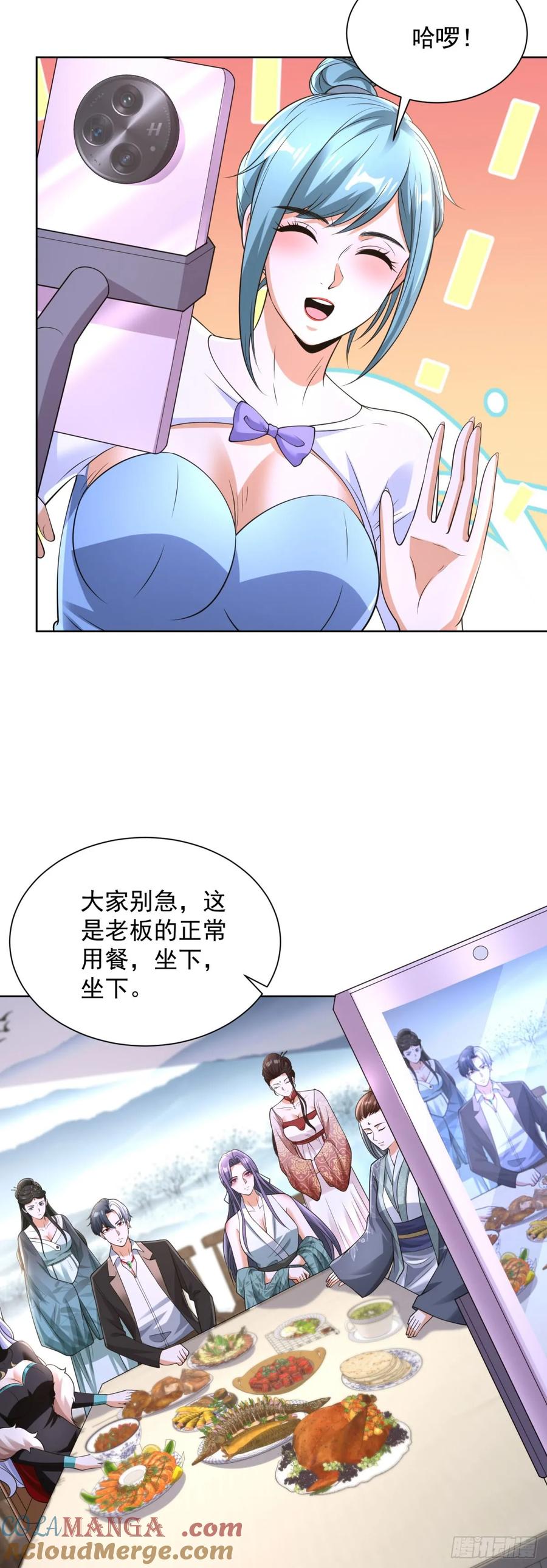 大反派 第253话 你还要怎样 第3页