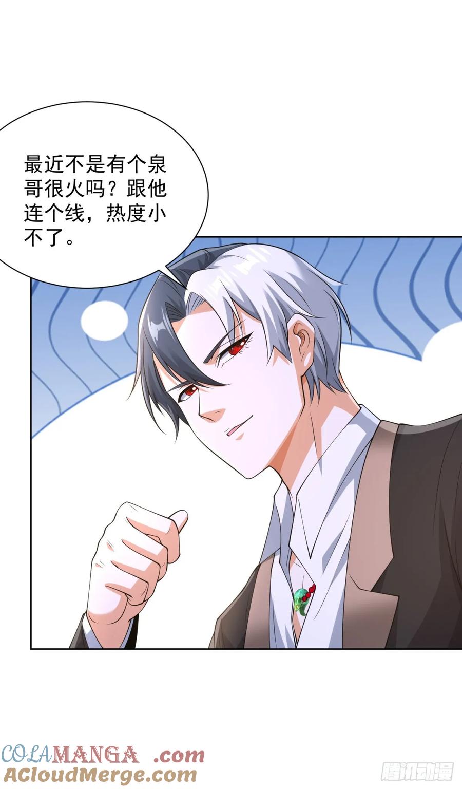 大反派 第253话 你还要怎样 第7页