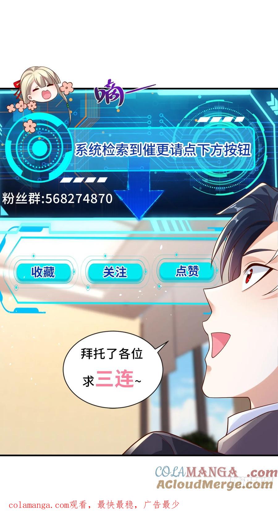大反派 第253话 你还要怎样 第25页