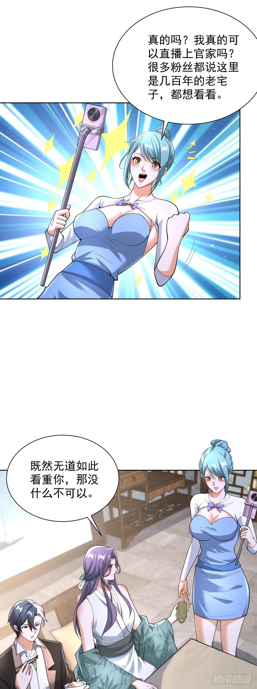 大反派 第253话 你还要怎样 第8页