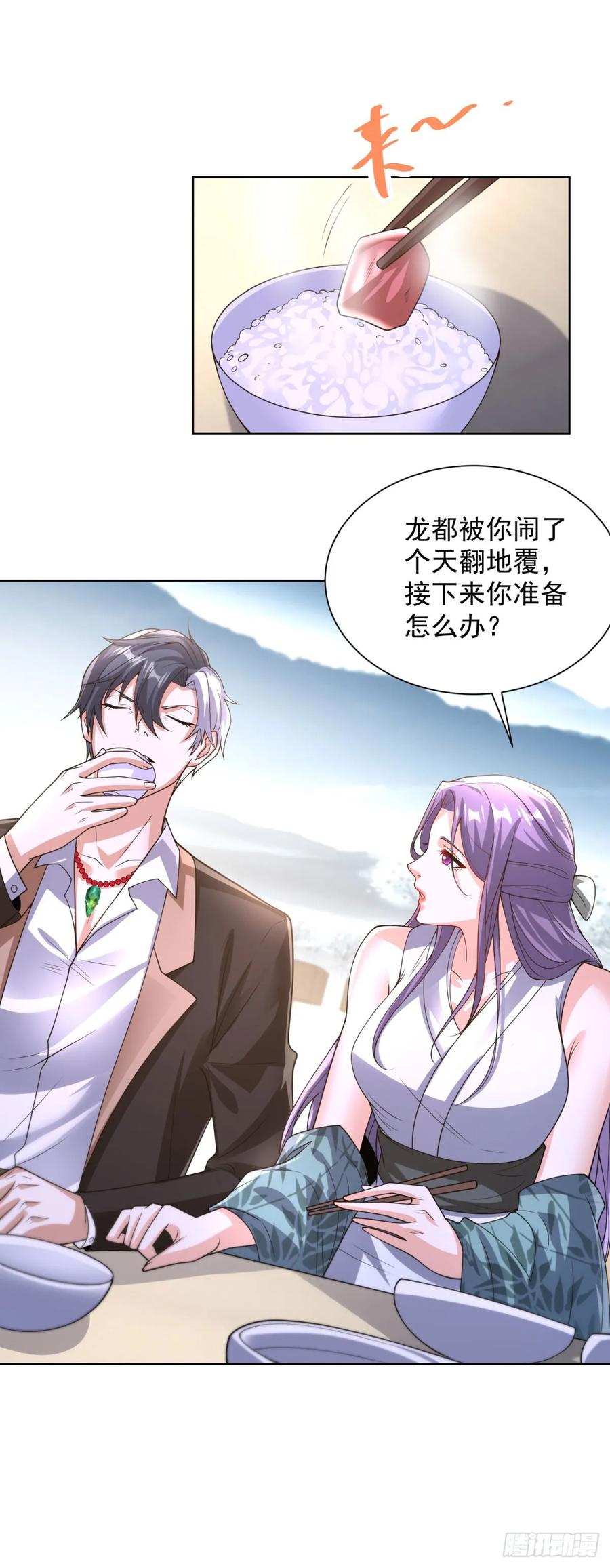 大反派 第253话 你还要怎样 第14页