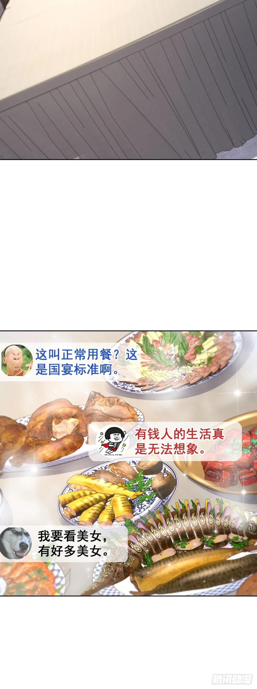 大反派 第253话 你还要怎样 第4页