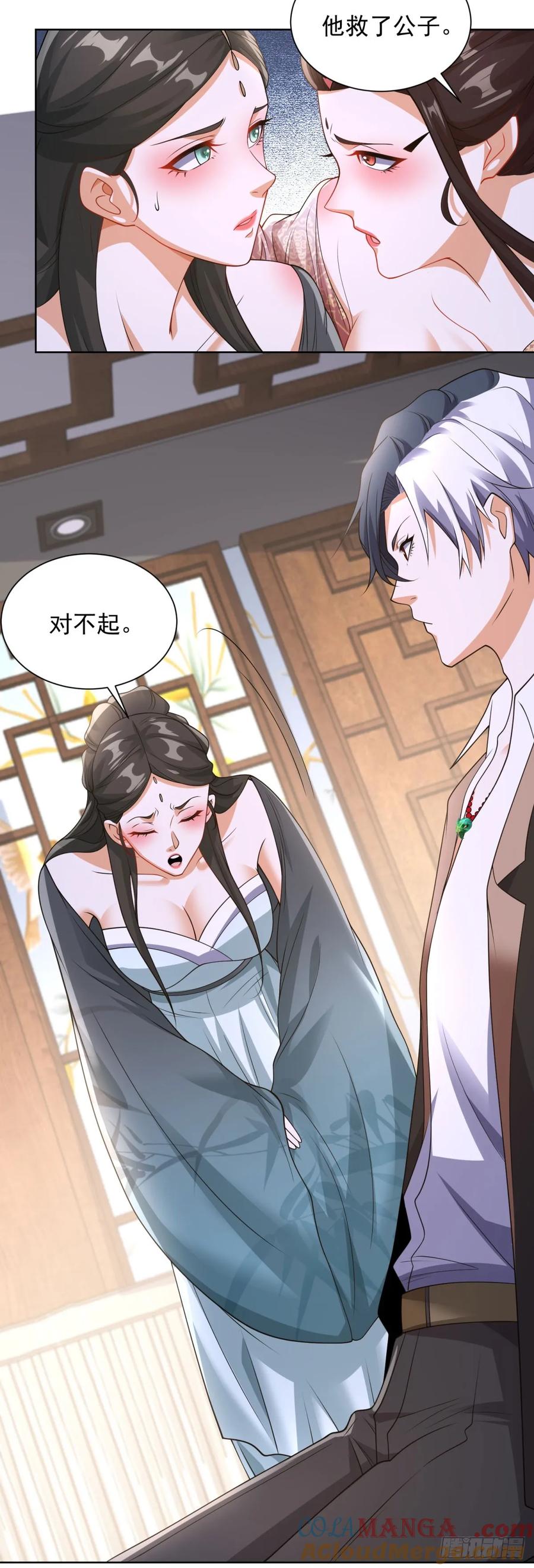 大反派 第253话 你还要怎样 第23页