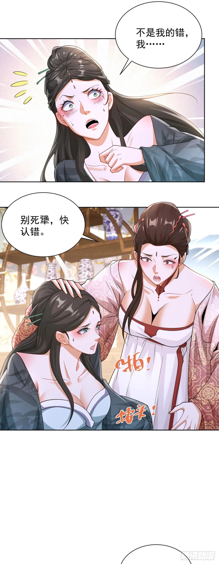 大反派 第253话 你还要怎样 第22页