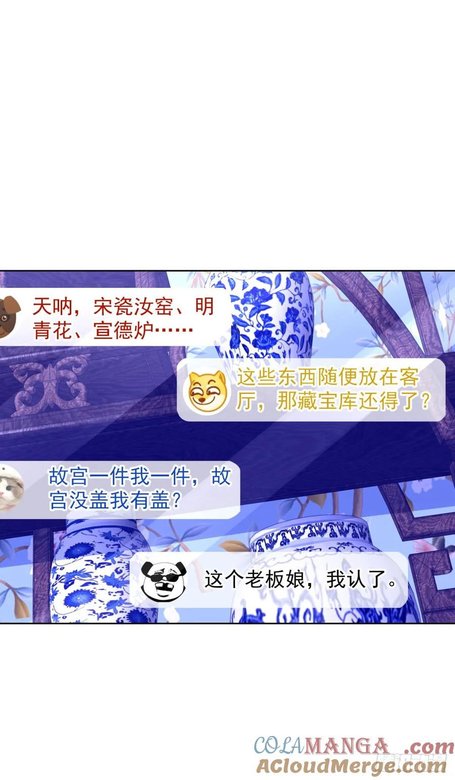 大反派 第253话 你还要怎样 第13页