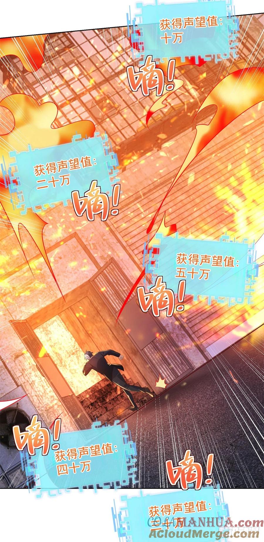 大反派 第24话 不一样的英雄 第17页
