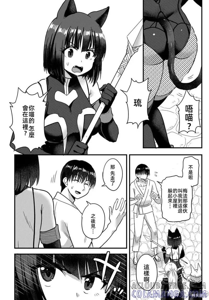 在逆转异世界我被迫和S级女冒险者结婚 - 第23.2话 - 第7张图