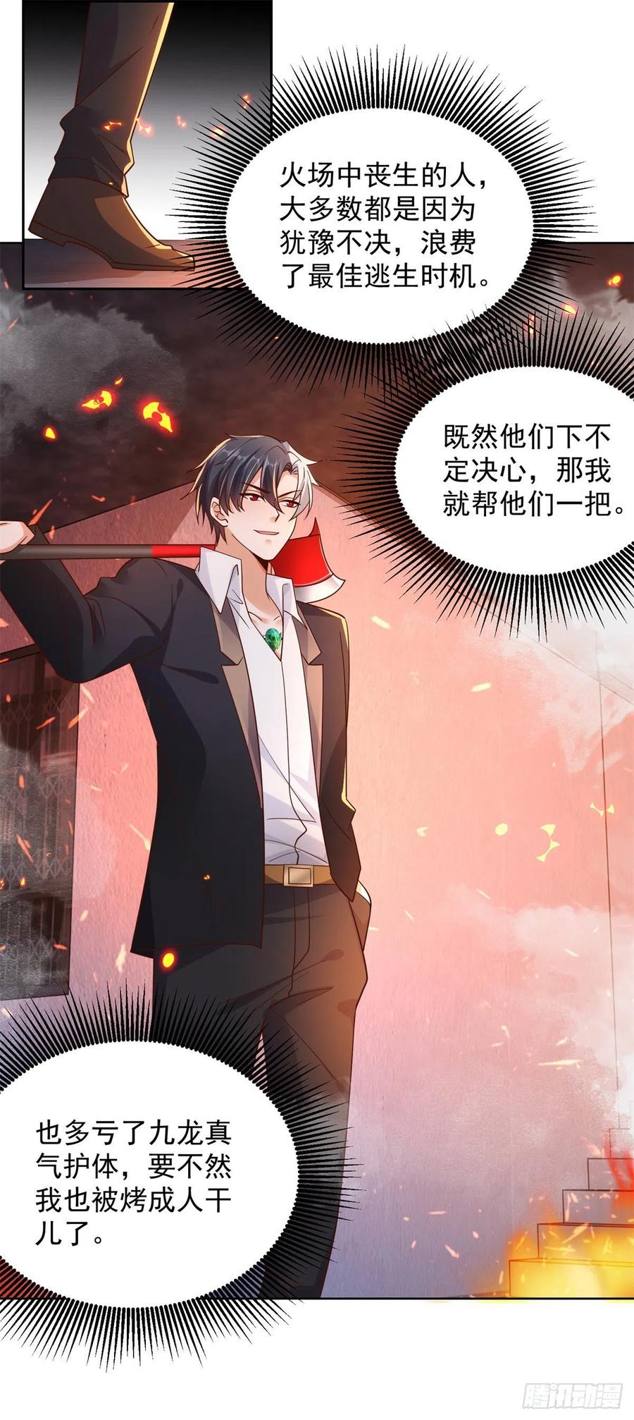 大反派 第24话 不一样的英雄 第30页