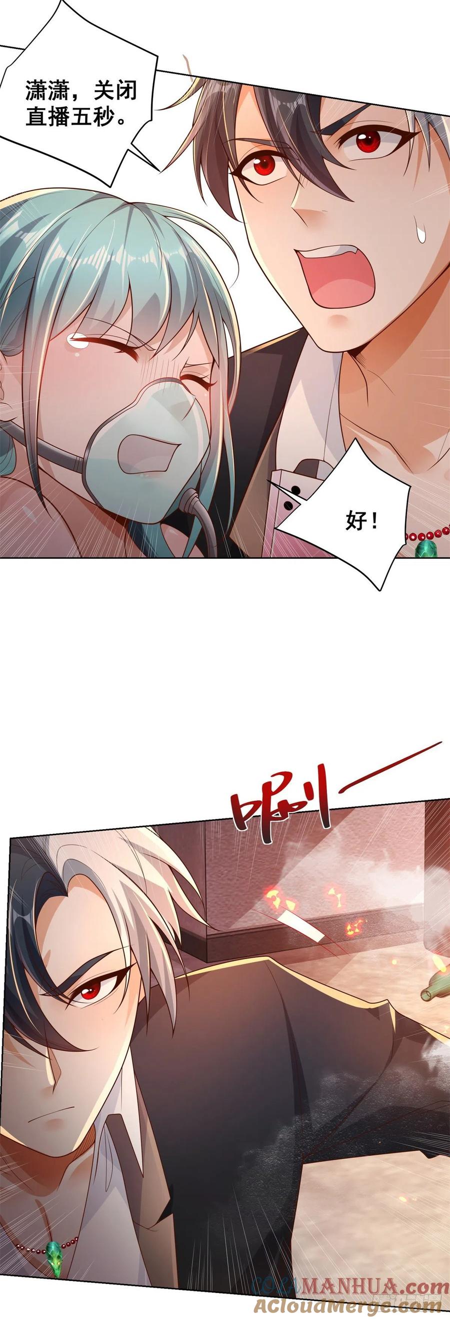 大反派 第24话 不一样的英雄 第3页