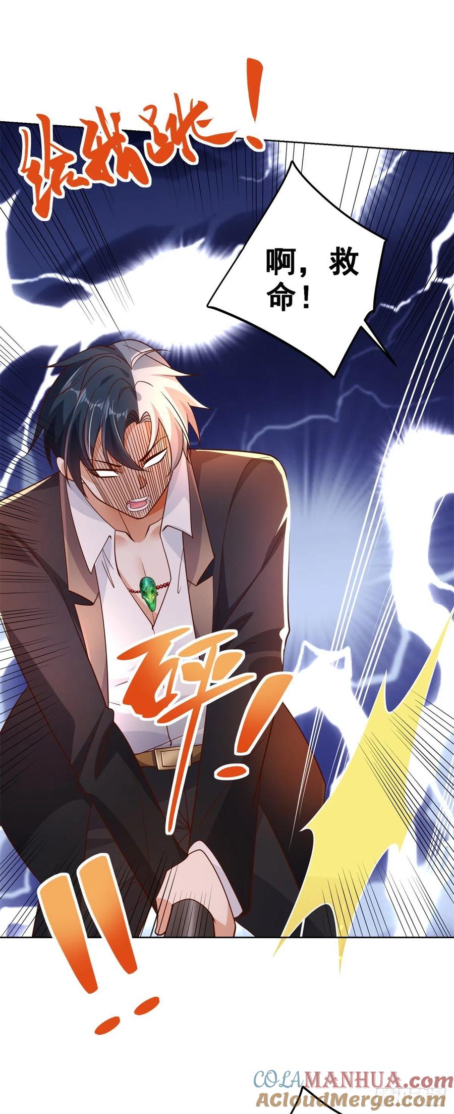 大反派 第24话 不一样的英雄 第27页