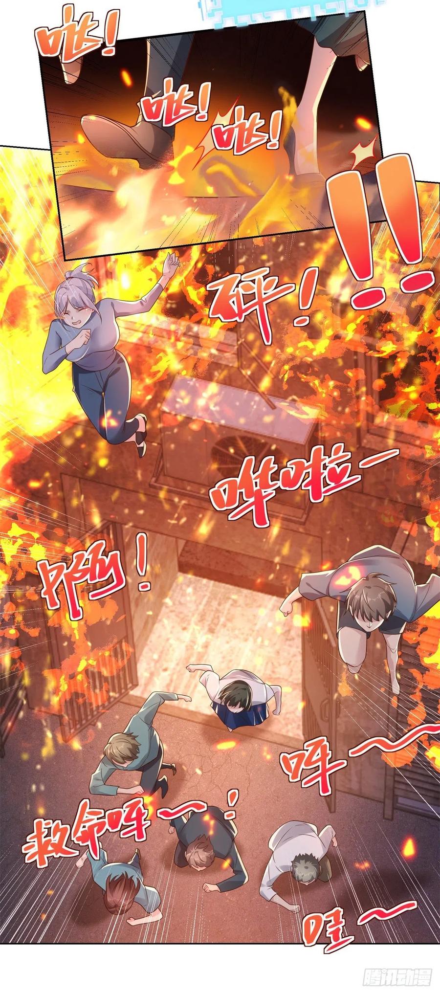 大反派 第24话 不一样的英雄 第18页