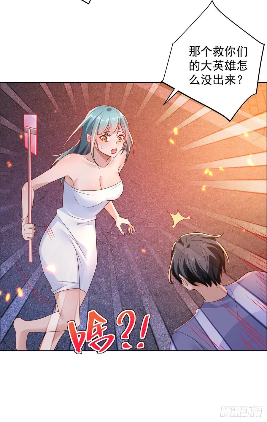 大反派 第24话 不一样的英雄 第20页