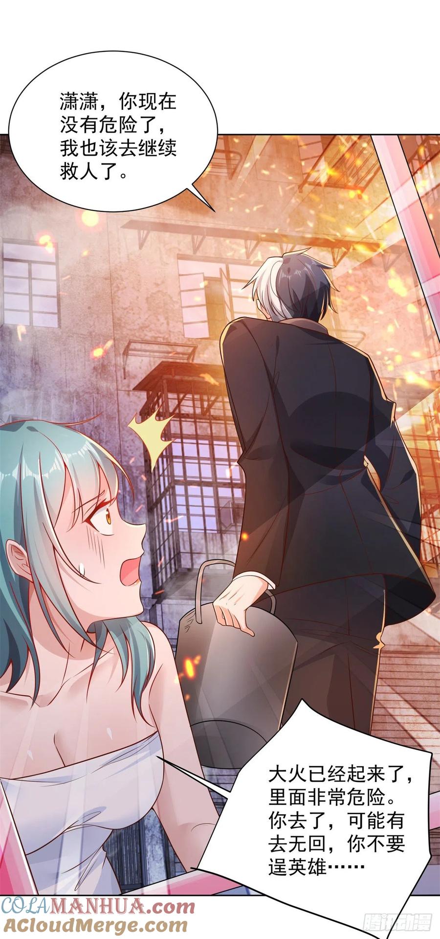 大反派 第24话 不一样的英雄 第13页