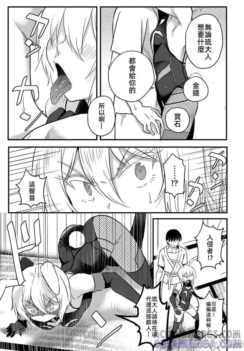 在逆转异世界我被迫和S级女冒险者结婚 - 第23.2话 - 第4张图