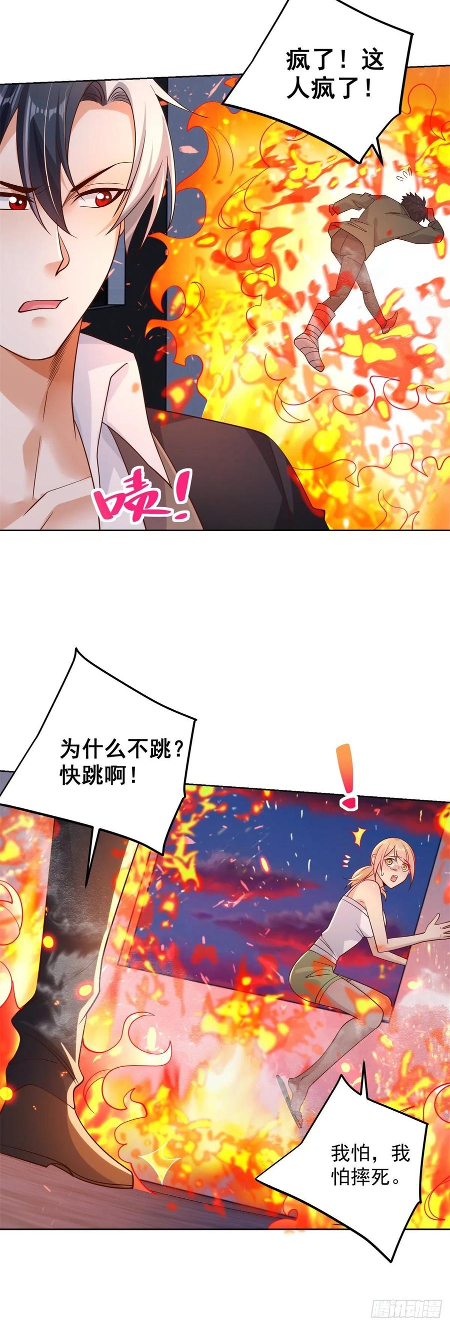 大反派 第24话 不一样的英雄 第28页