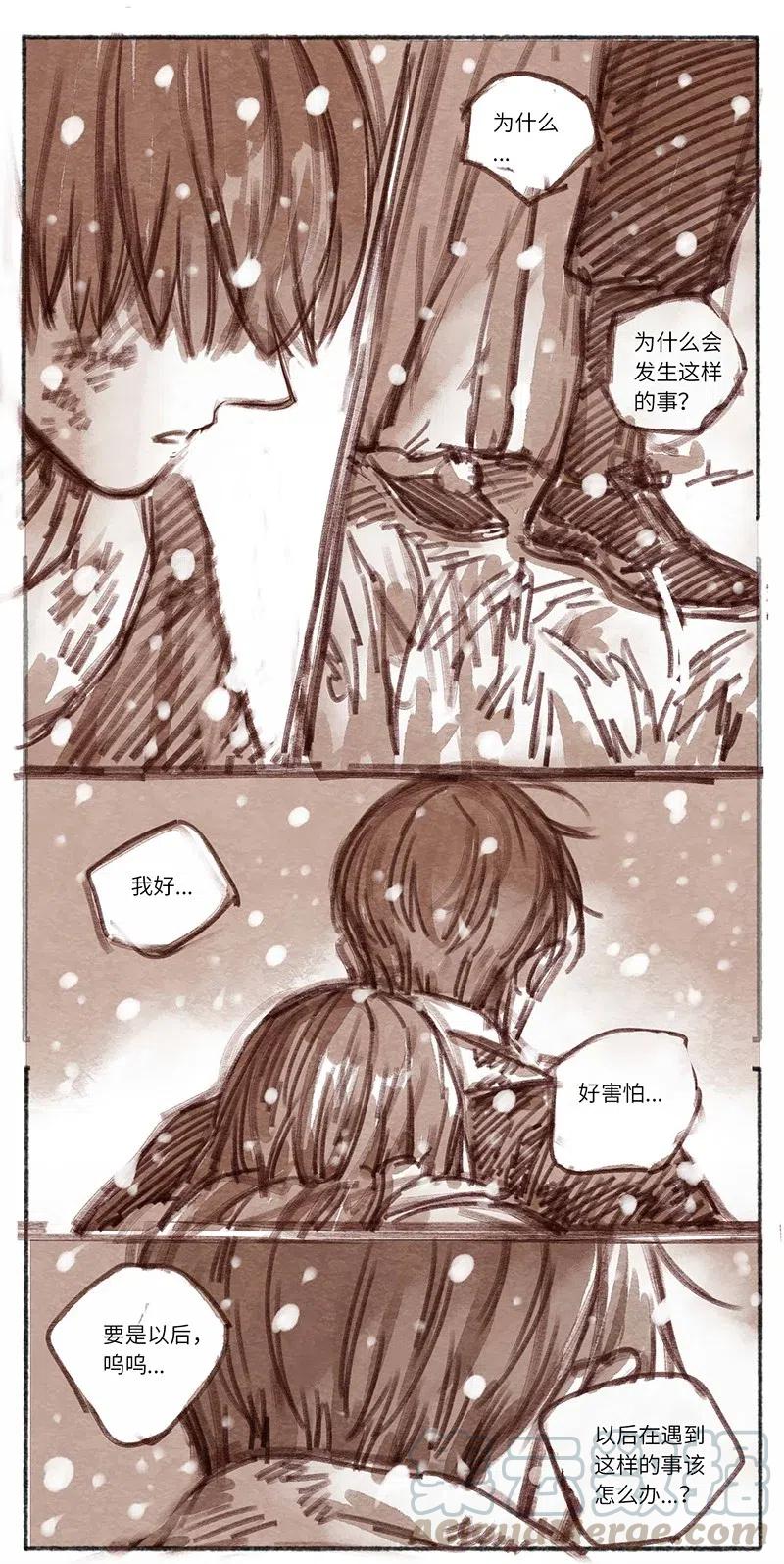 《若风之声》25 桢庭拘禁1 第21页