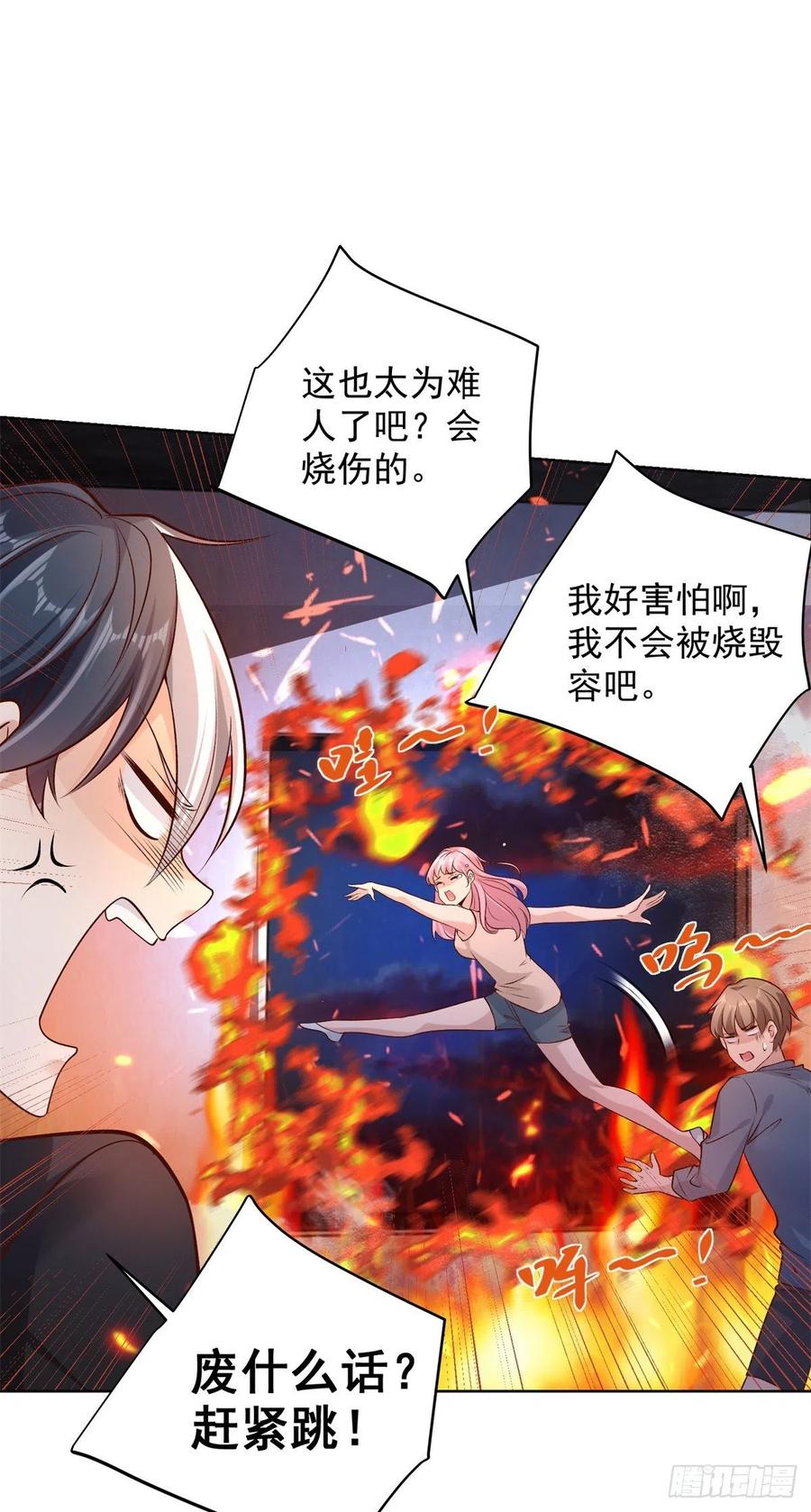 大反派 第24话 不一样的英雄 第24页