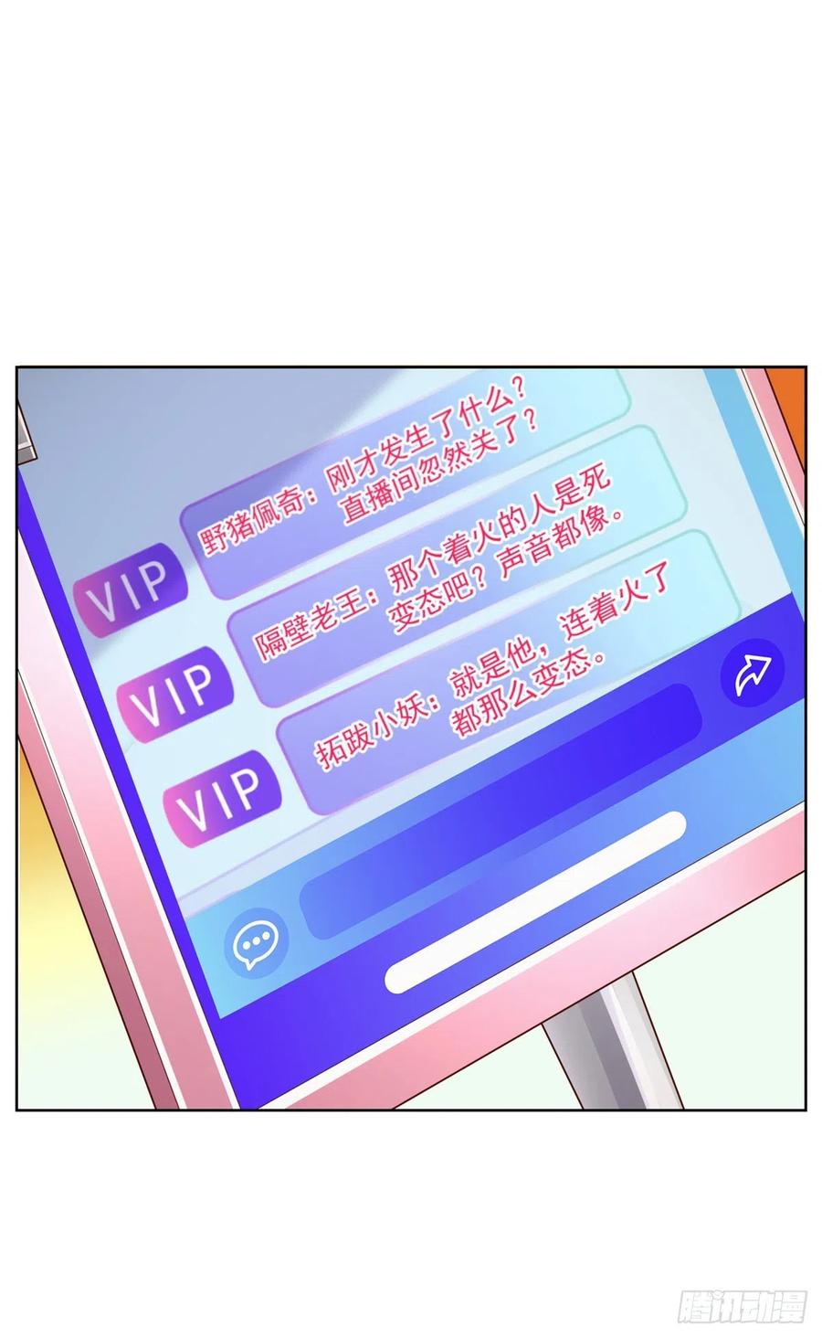 大反派 第24话 不一样的英雄 第8页