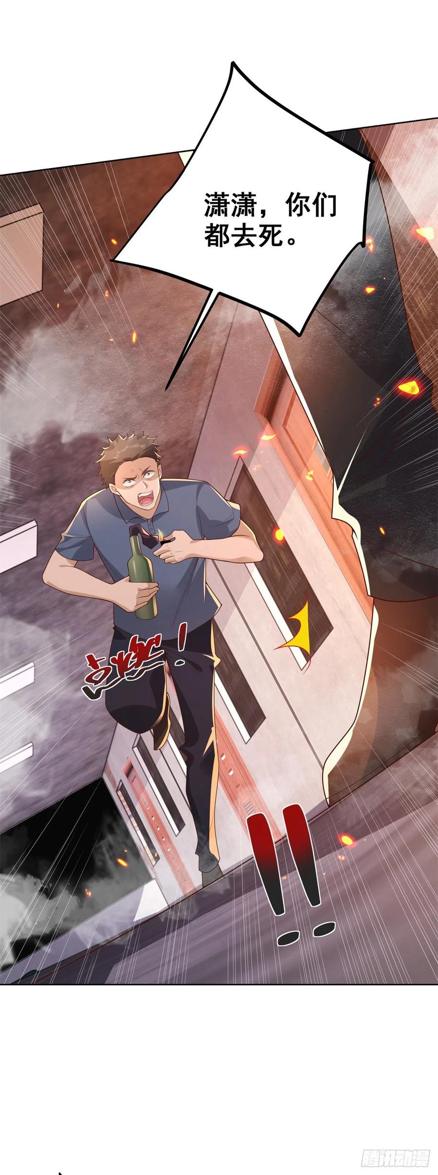 大反派 第24话 不一样的英雄 第2页