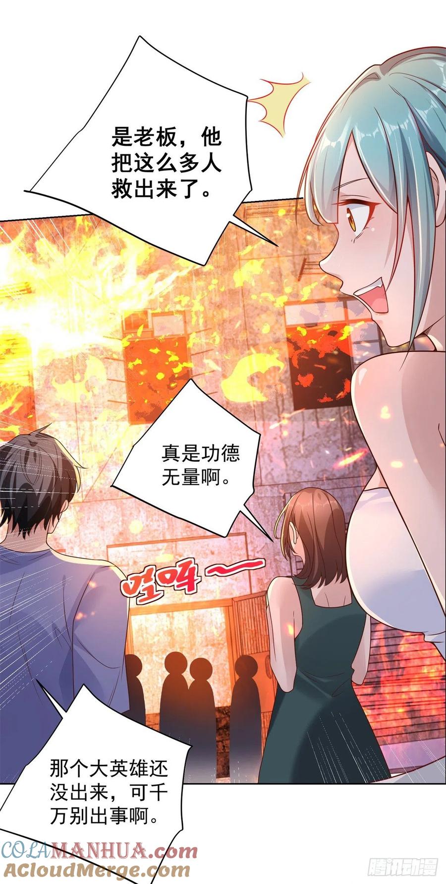 大反派 第24话 不一样的英雄 第19页