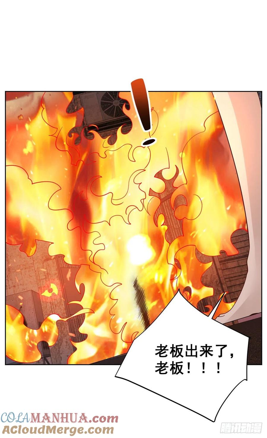 大反派 第24话 不一样的英雄 第31页