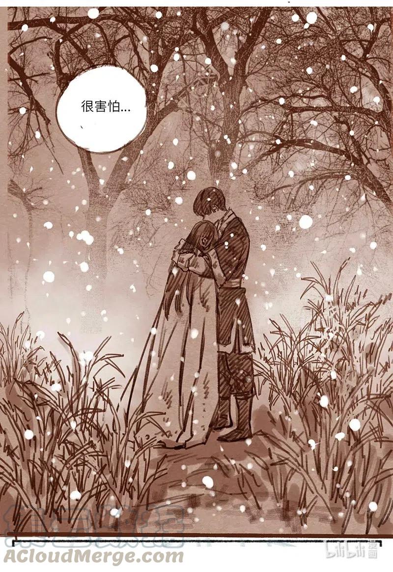 《若风之声》25 桢庭拘禁1 第23页