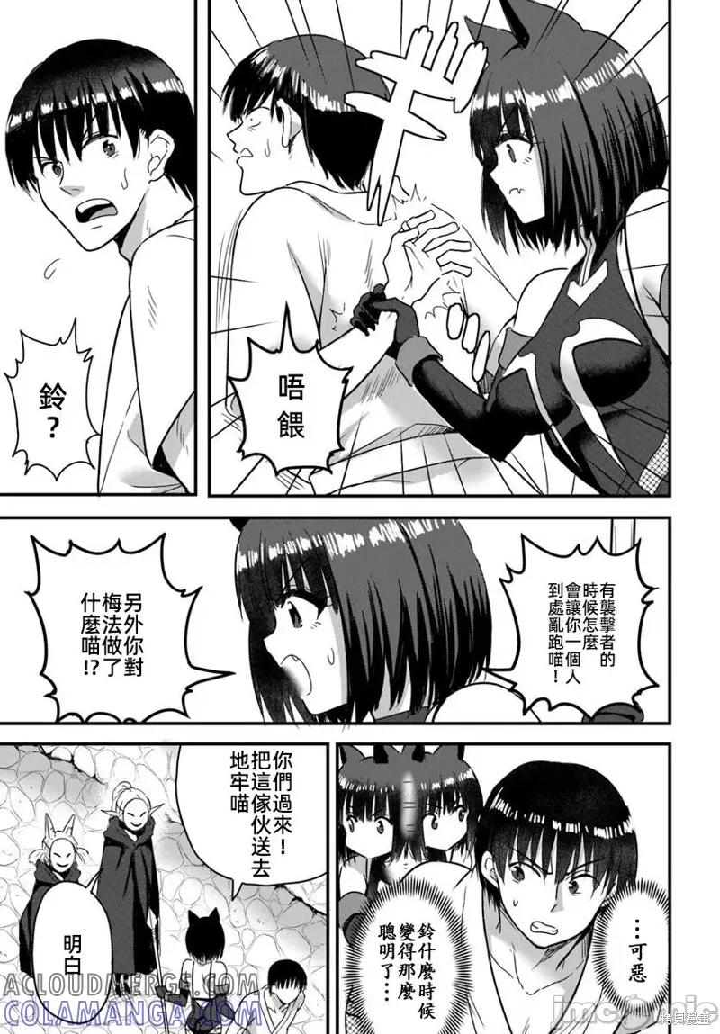 在逆转异世界我被迫和S级女冒险者结婚 - 第23.2话 - 第8张图