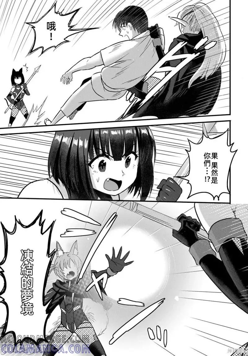 在逆转异世界我被迫和S级女冒险者结婚 - 第23.2话 - 第10张图