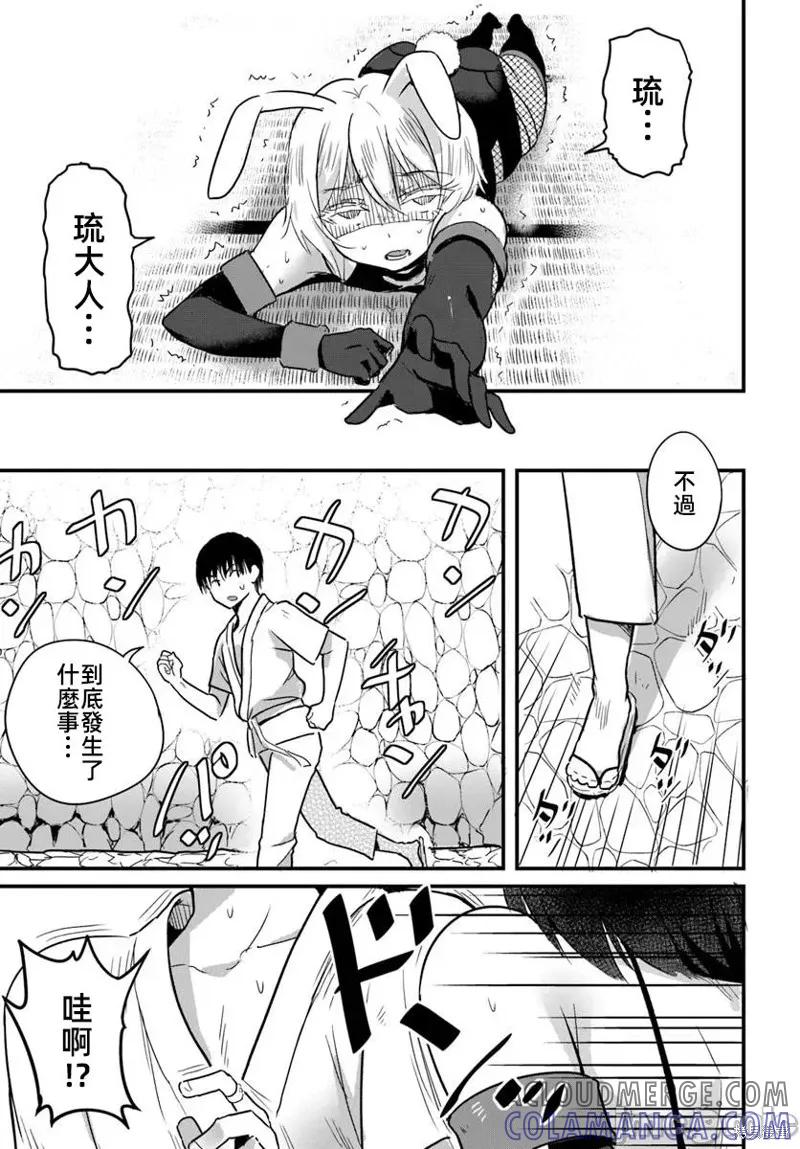 在逆转异世界我被迫和S级女冒险者结婚 - 第23.2话 - 第6张图