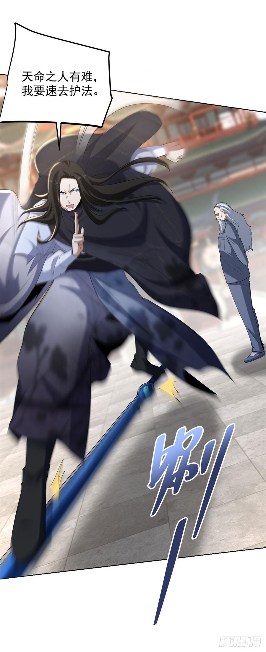 大反派 第260话 差点落入俗套 第14页