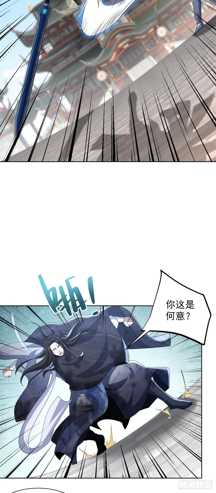 大反派 第260话 差点落入俗套 第16页