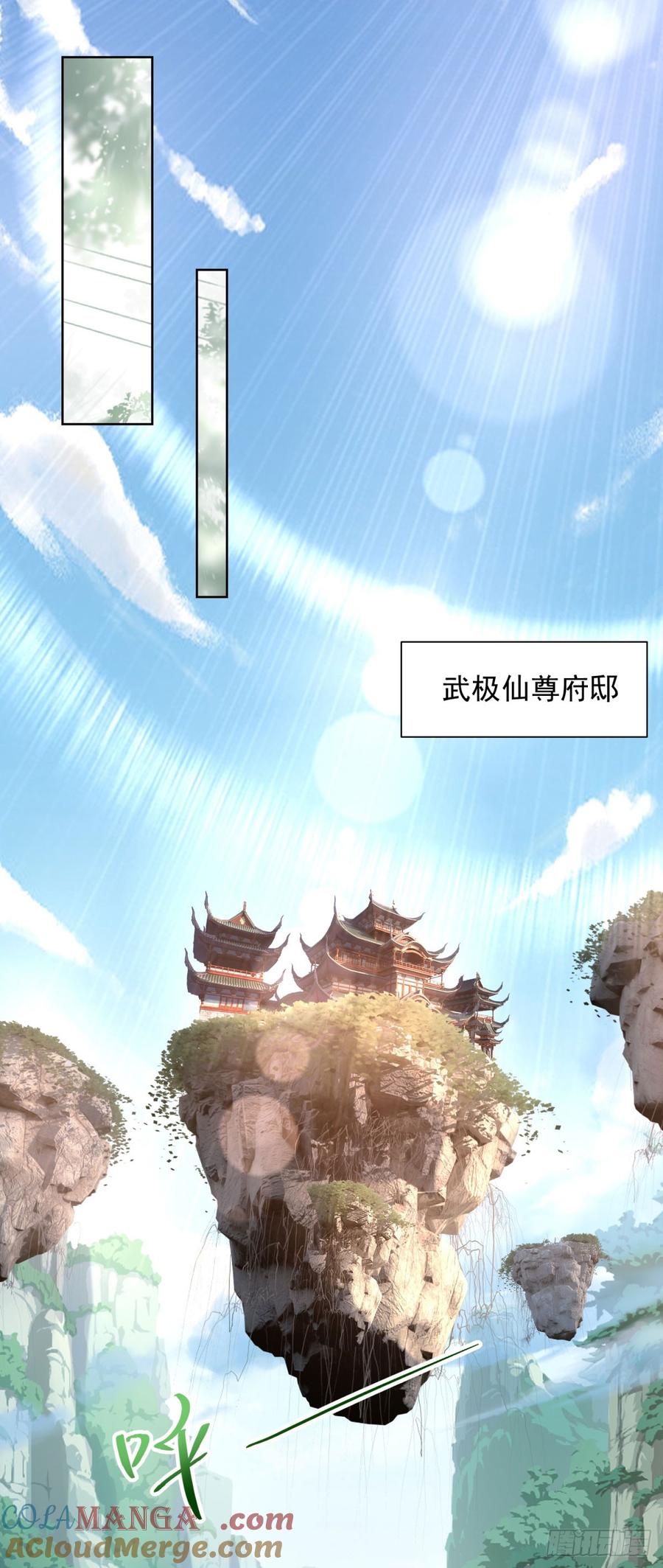 大反派 第260话 差点落入俗套 第9页
