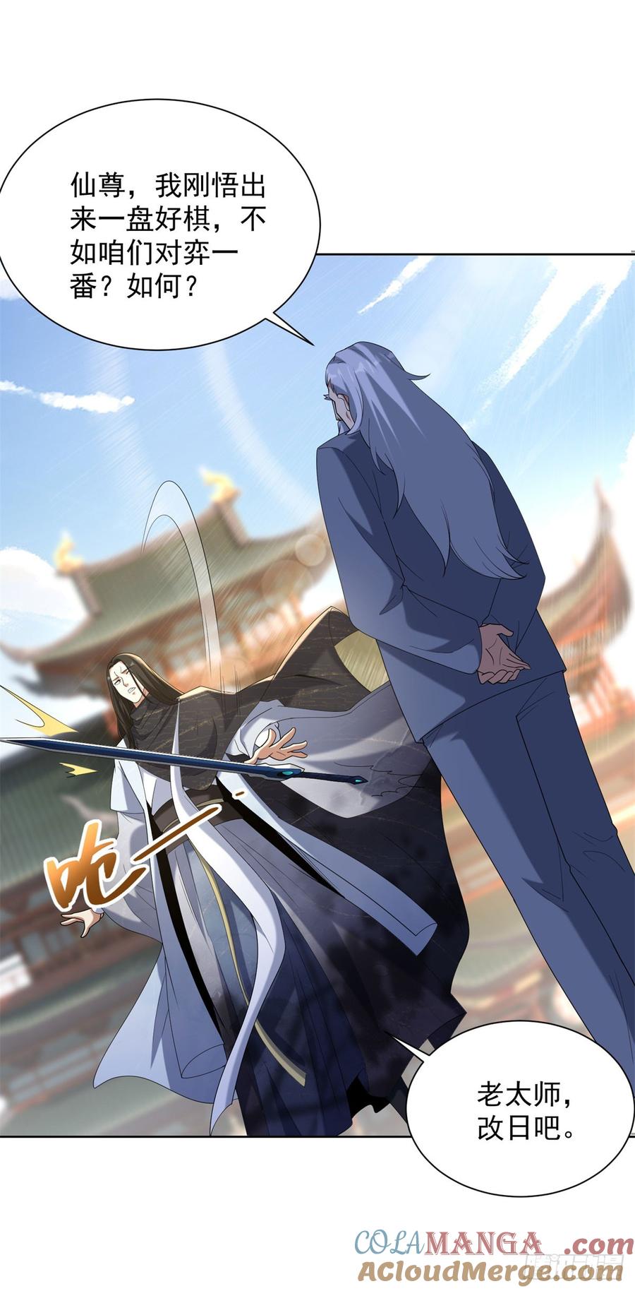 大反派 第260话 差点落入俗套 第13页