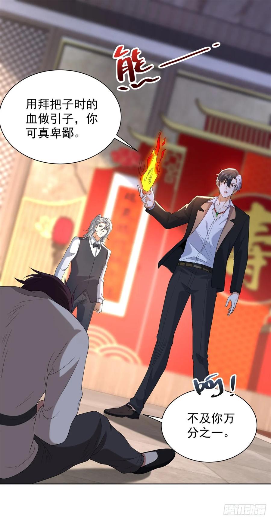 大反派 第262话 我会让你信的 第8页