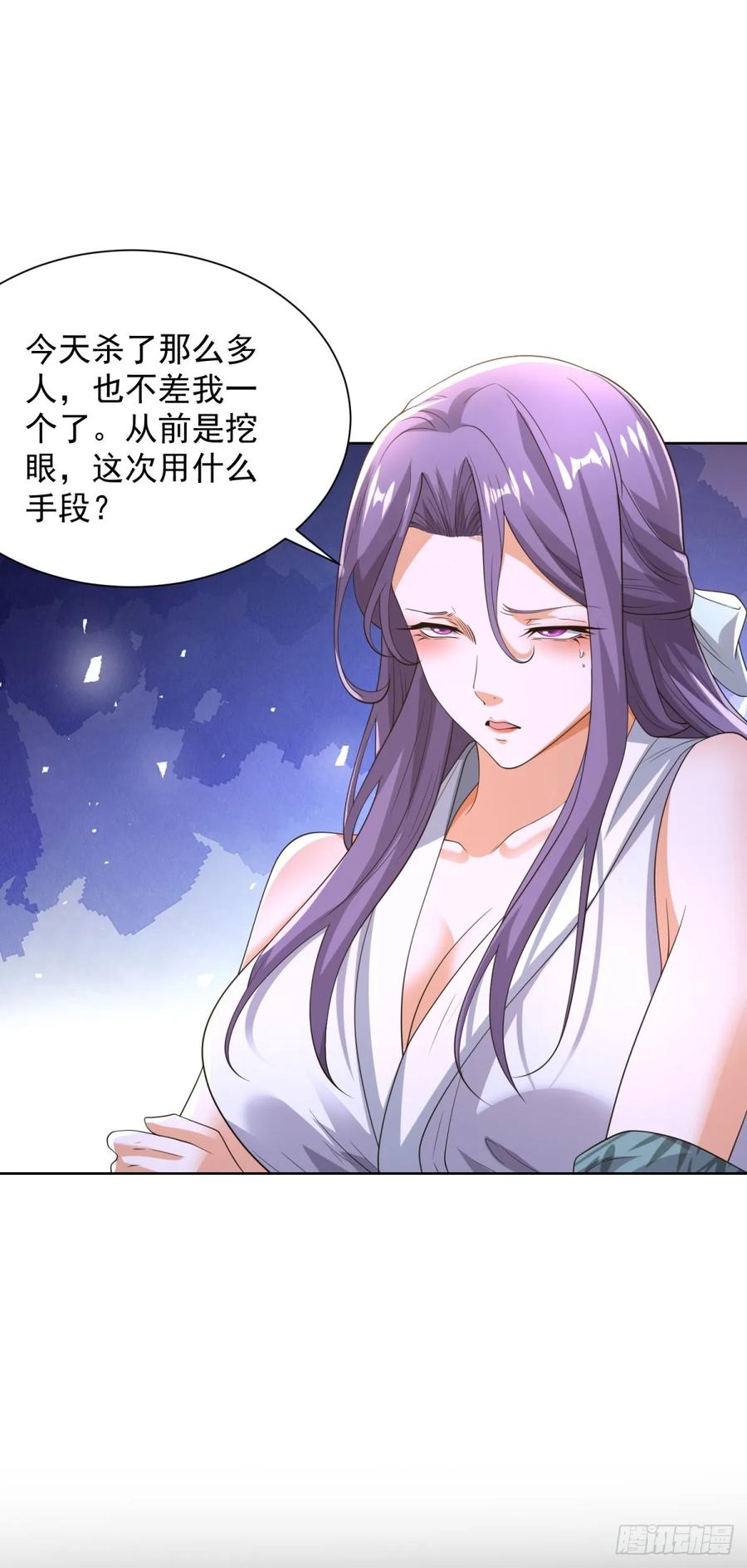 大反派 第262话 我会让你信的 第16页