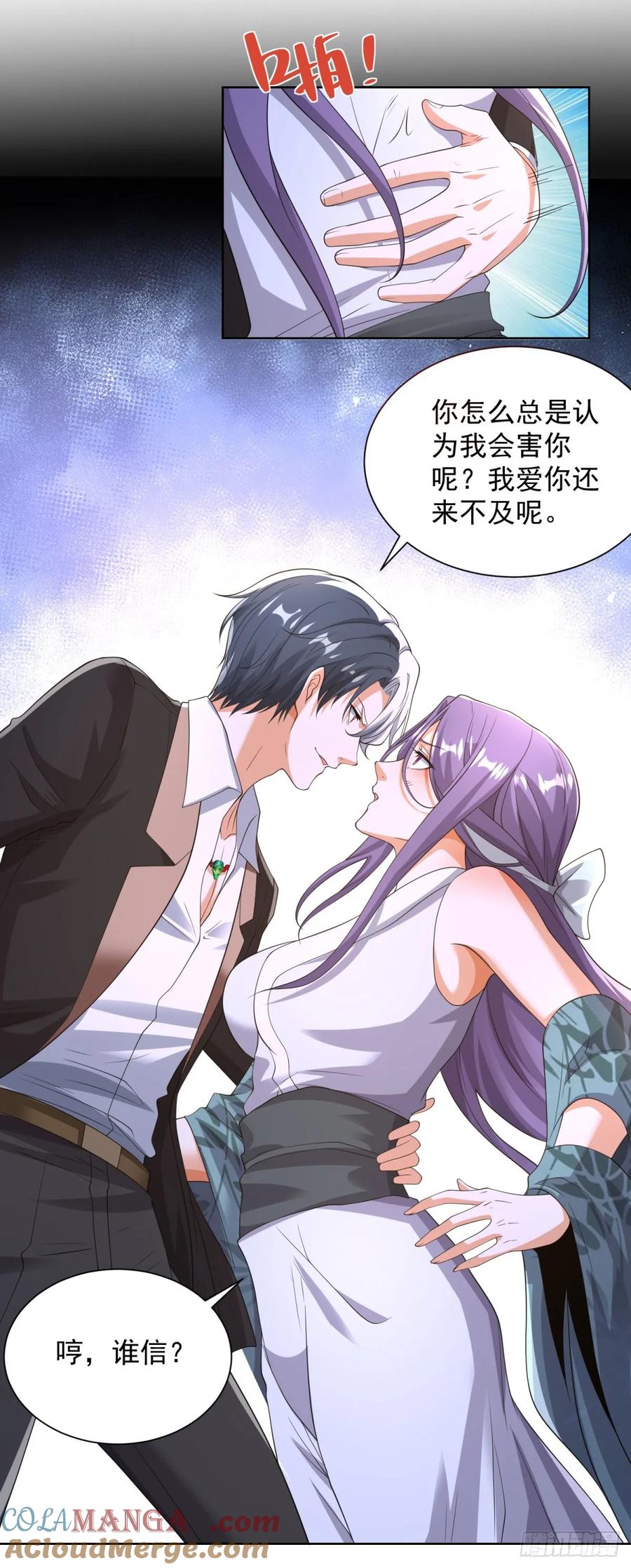 大反派 第262话 我会让你信的 第17页