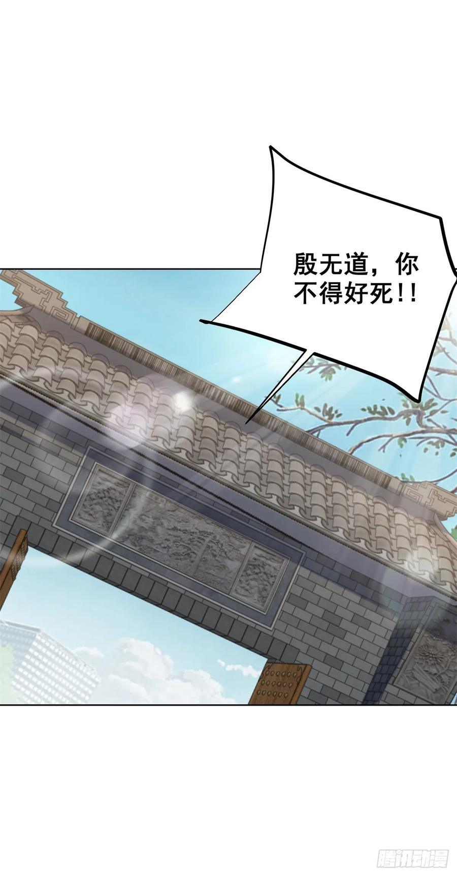大反派 第262话 我会让你信的 第14页