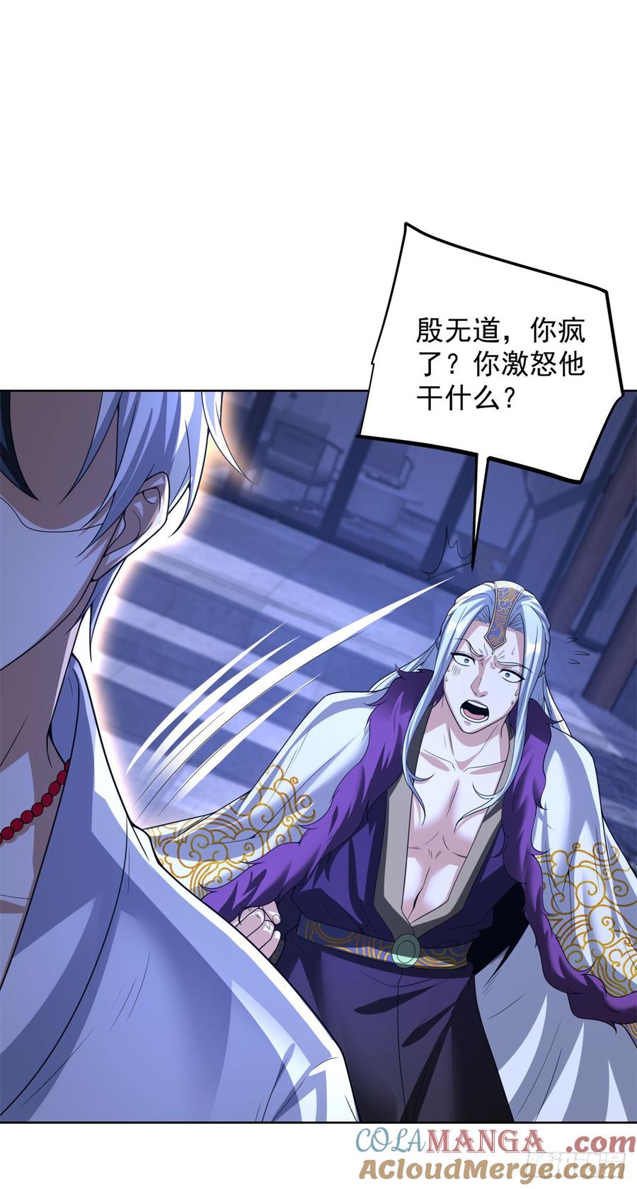 大反派 第263话 想要我的女人你配吗 第21页