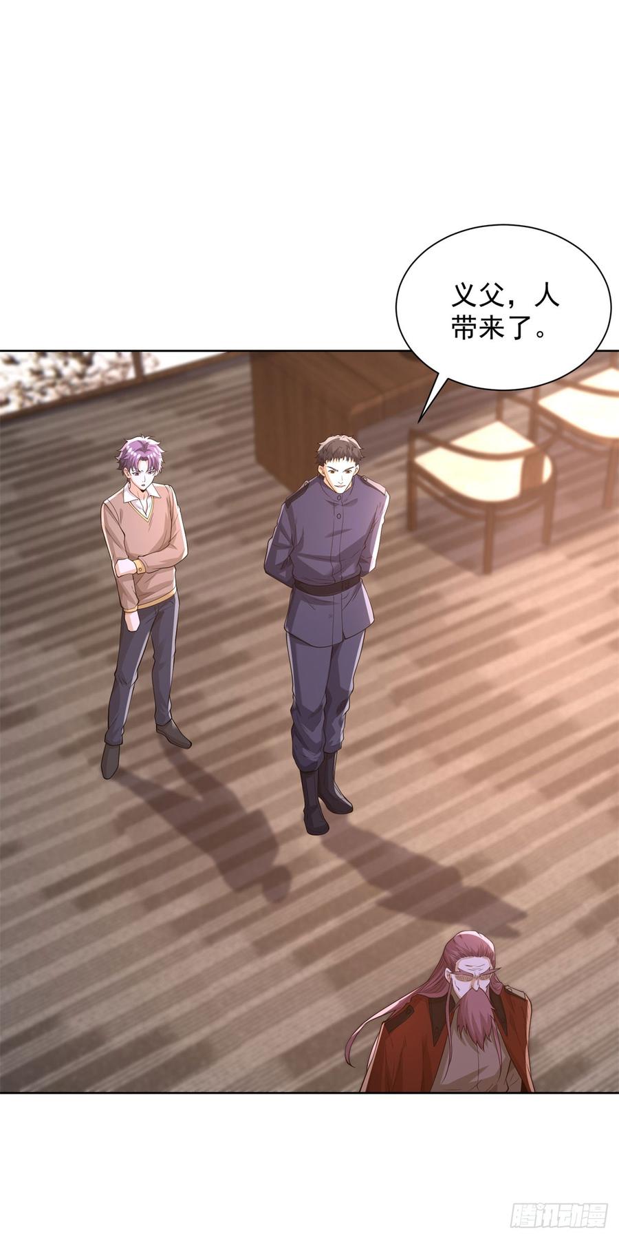 大反派 第263话 想要我的女人你配吗 第4页