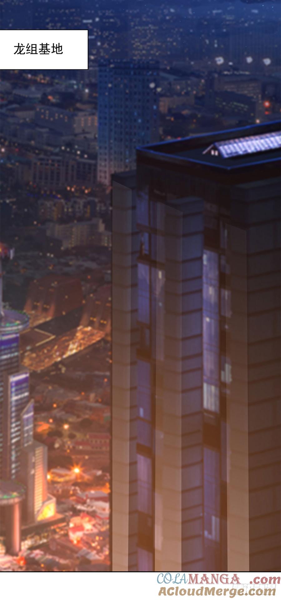 大反派 第263话 想要我的女人你配吗 第3页