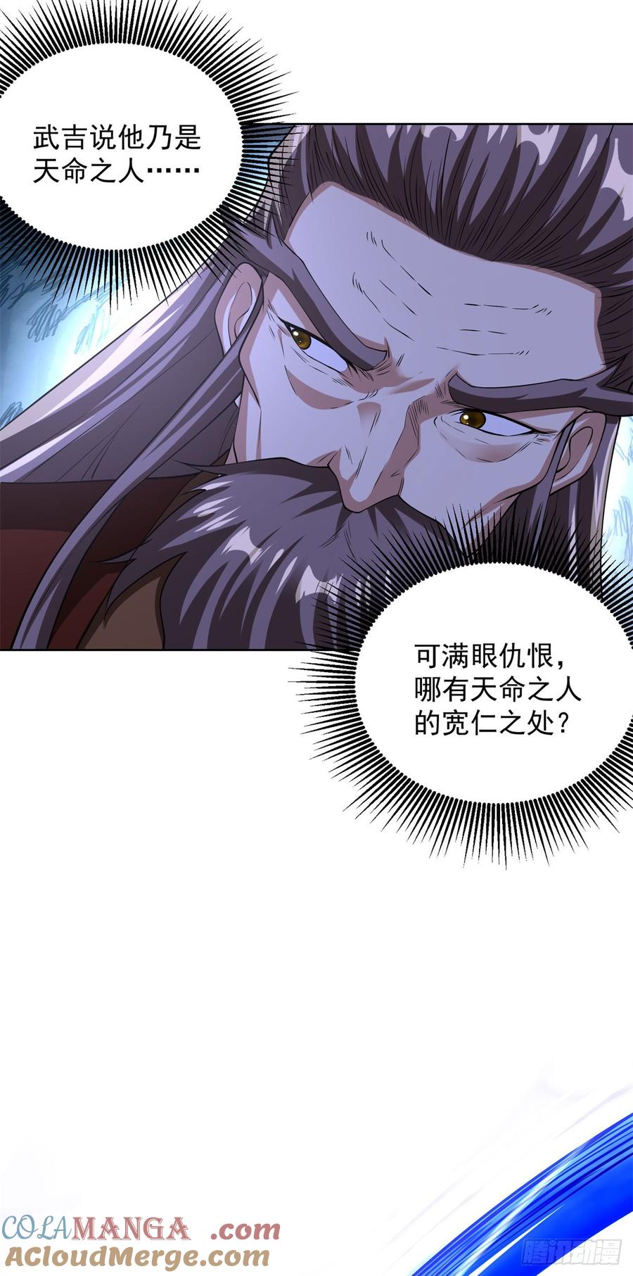 大反派 第263话 想要我的女人你配吗 第13页