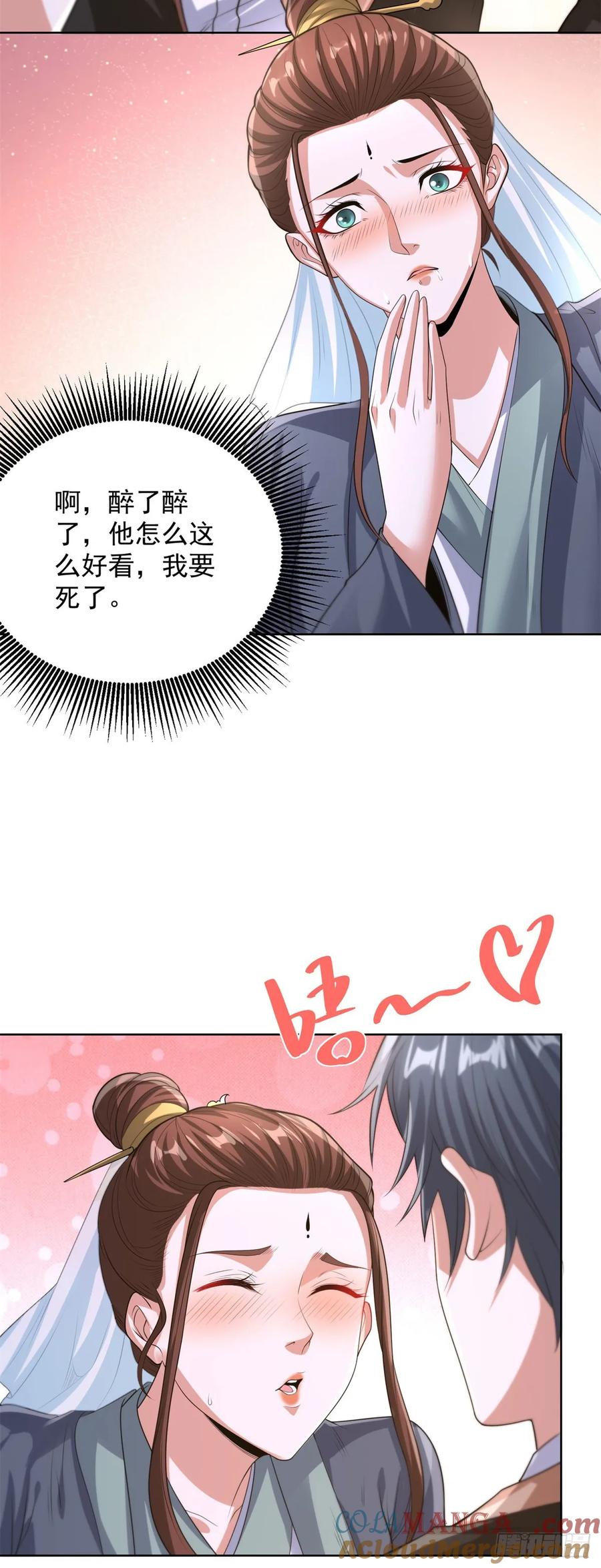 《大反派》第266话 冤枉啊 第25页