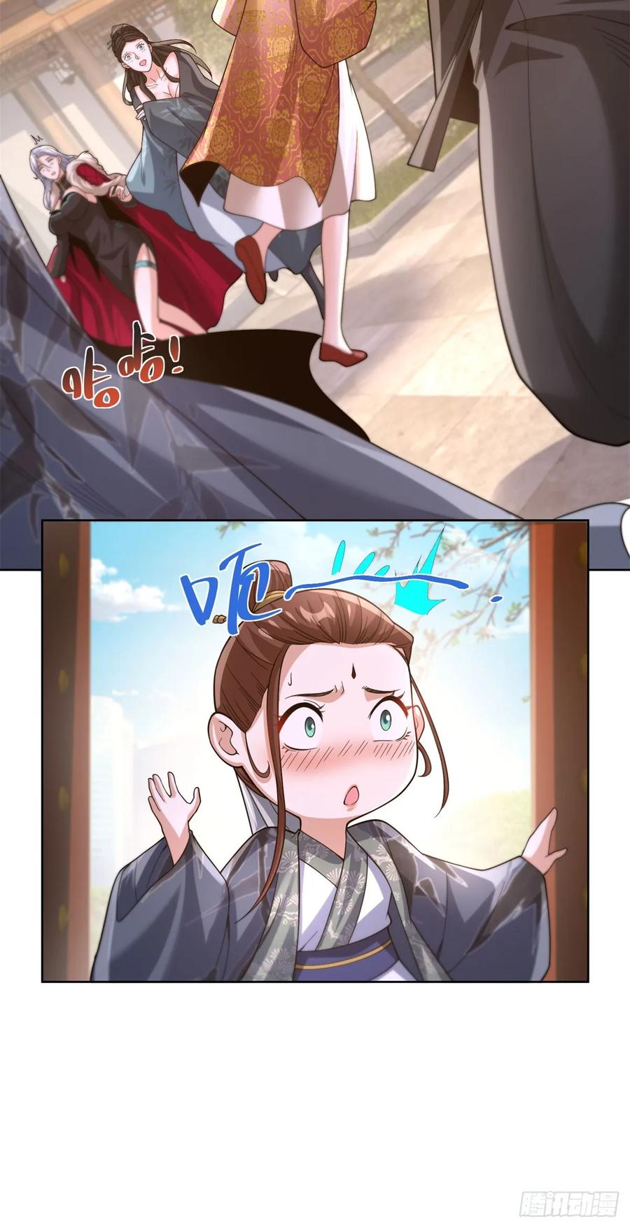 《大反派》第266话 冤枉啊 第12页
