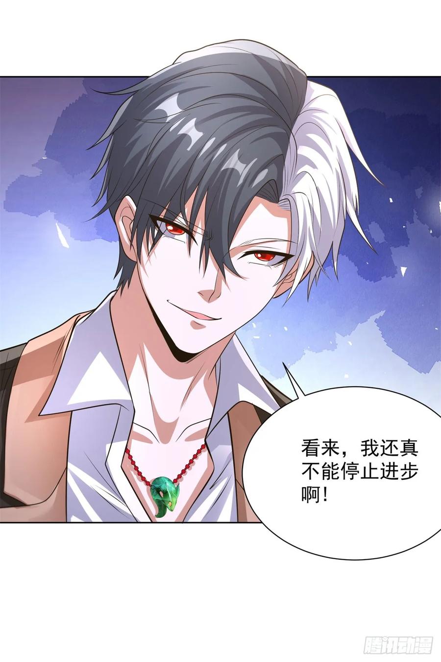 《大反派》第266话 冤枉啊 第28页