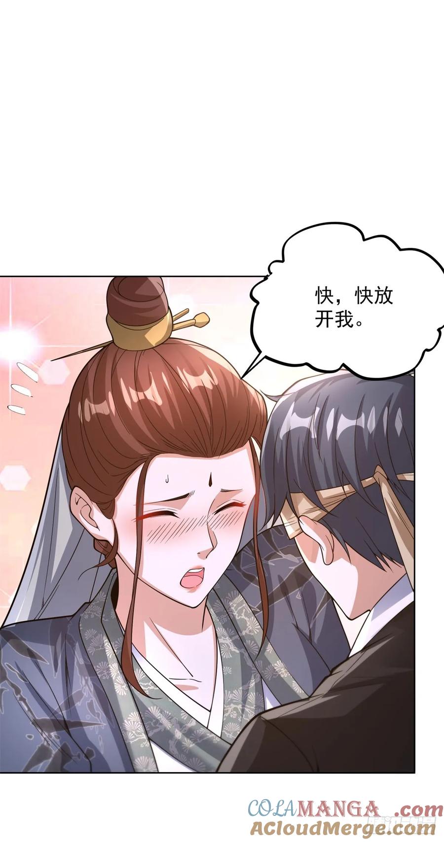 《大反派》第266话 冤枉啊 第15页