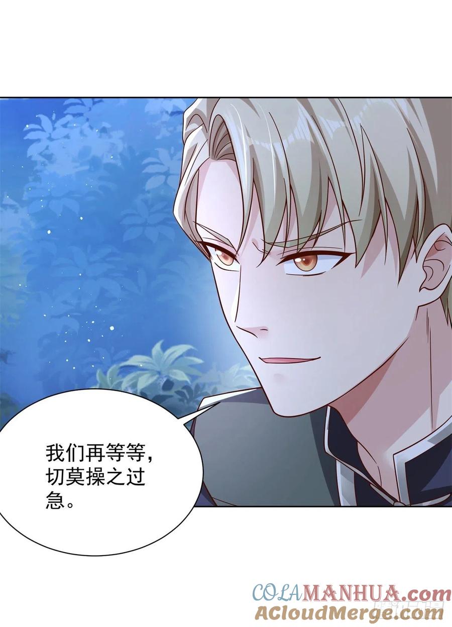 大反派 第25话 英雄归来 第11页